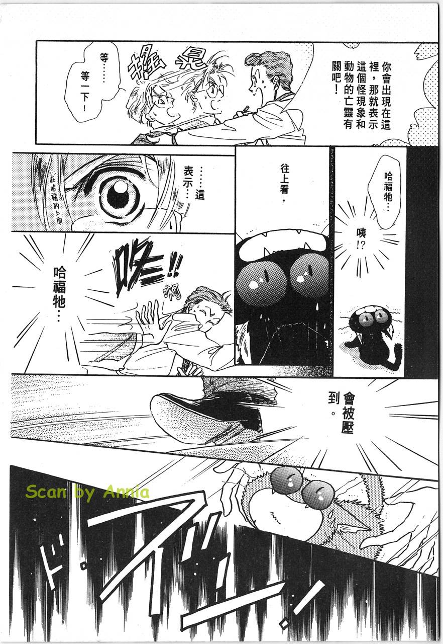 灵猫夜话物语韩漫全集-第01卷无删减无遮挡章节图片 