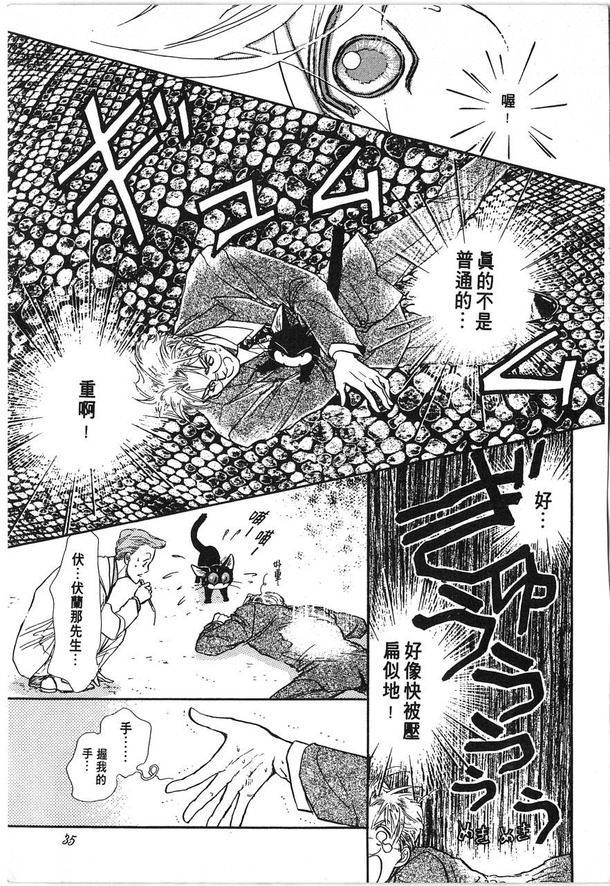 灵猫夜话物语韩漫全集-第01卷无删减无遮挡章节图片 
