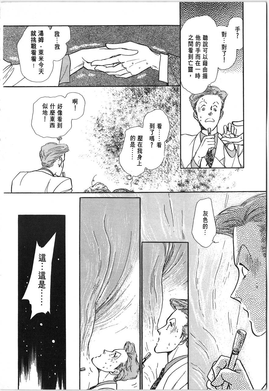 灵猫夜话物语韩漫全集-第01卷无删减无遮挡章节图片 
