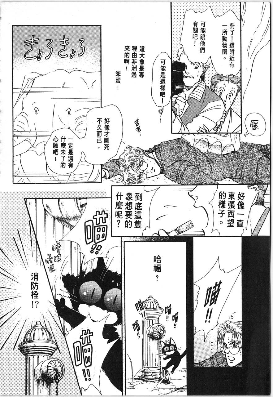 灵猫夜话物语韩漫全集-第01卷无删减无遮挡章节图片 