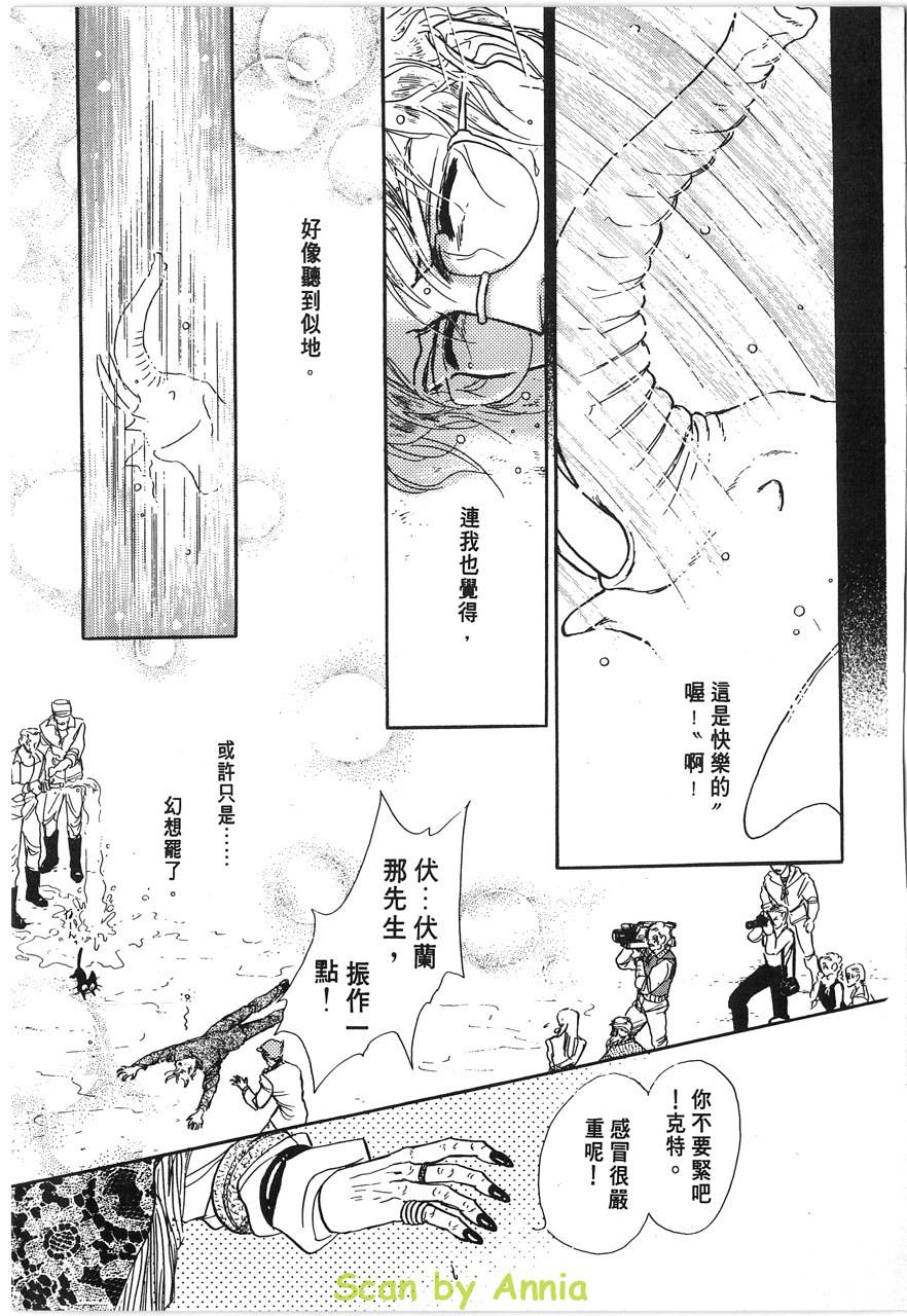 灵猫夜话物语韩漫全集-第01卷无删减无遮挡章节图片 