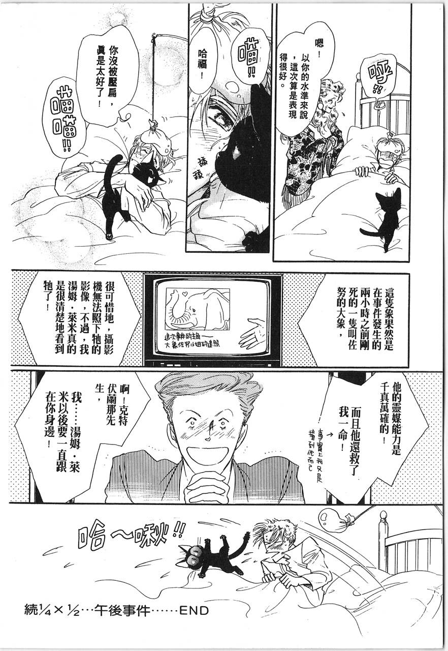 灵猫夜话物语韩漫全集-第01卷无删减无遮挡章节图片 