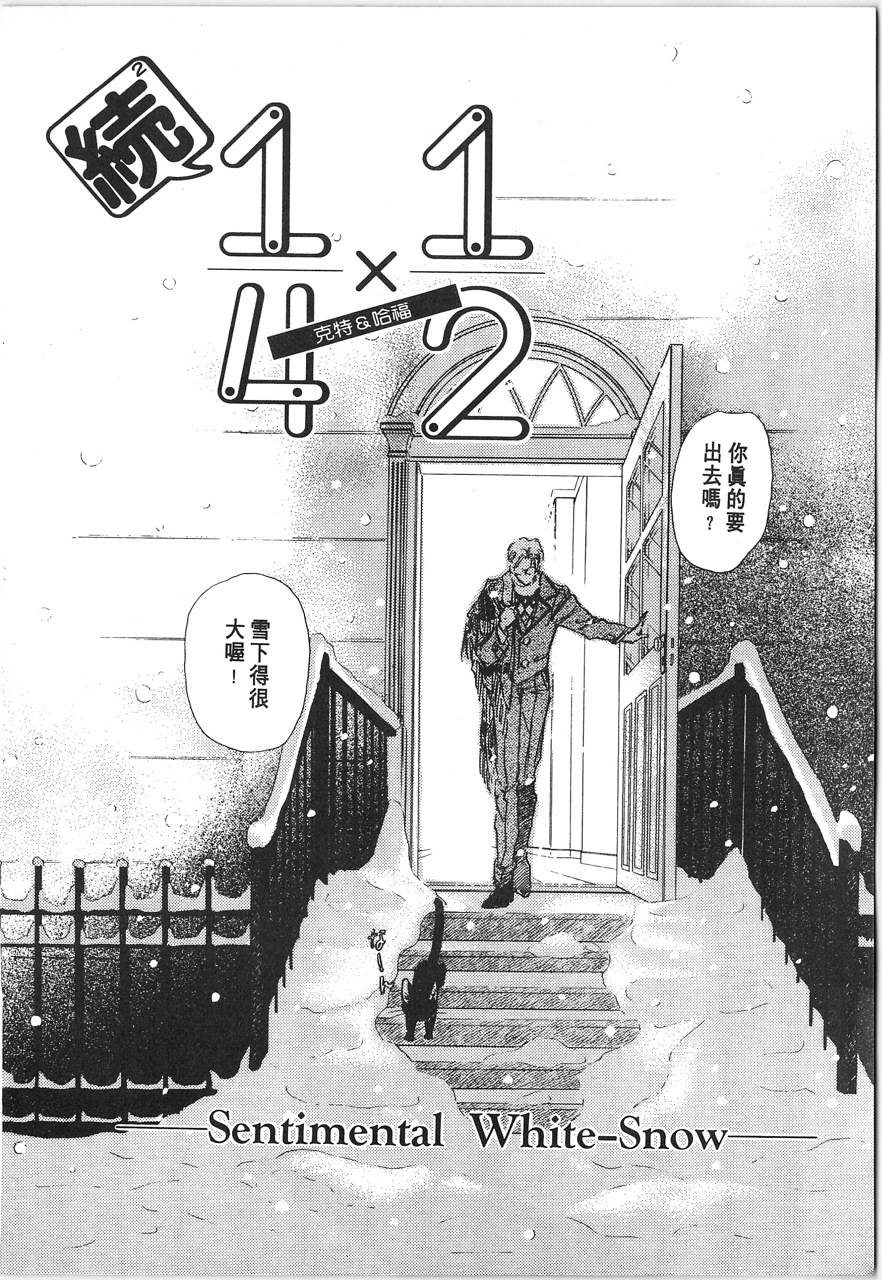 灵猫夜话物语韩漫全集-第01卷无删减无遮挡章节图片 