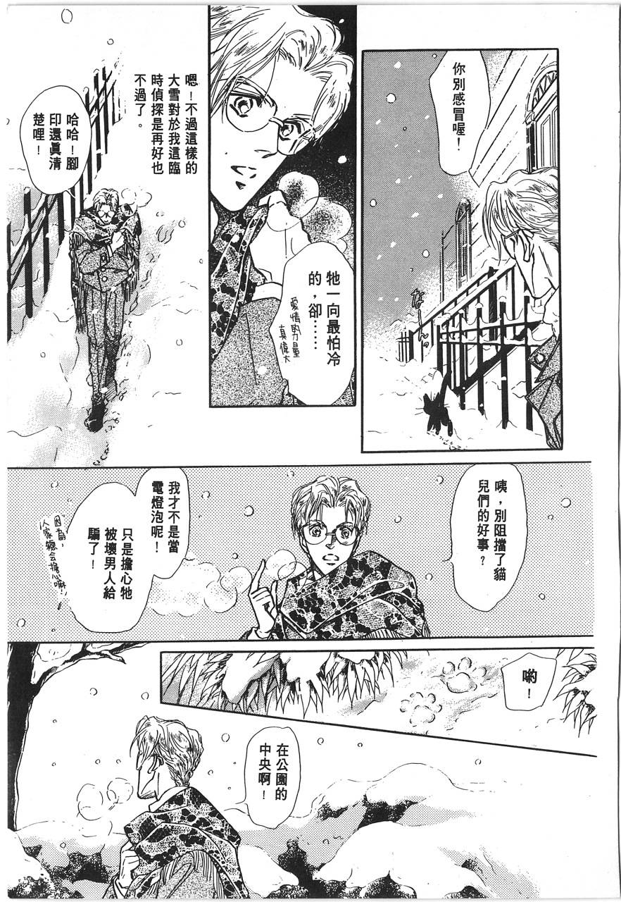 灵猫夜话物语韩漫全集-第01卷无删减无遮挡章节图片 