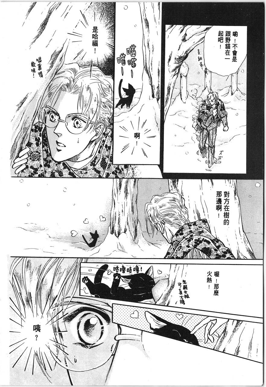 灵猫夜话物语韩漫全集-第01卷无删减无遮挡章节图片 