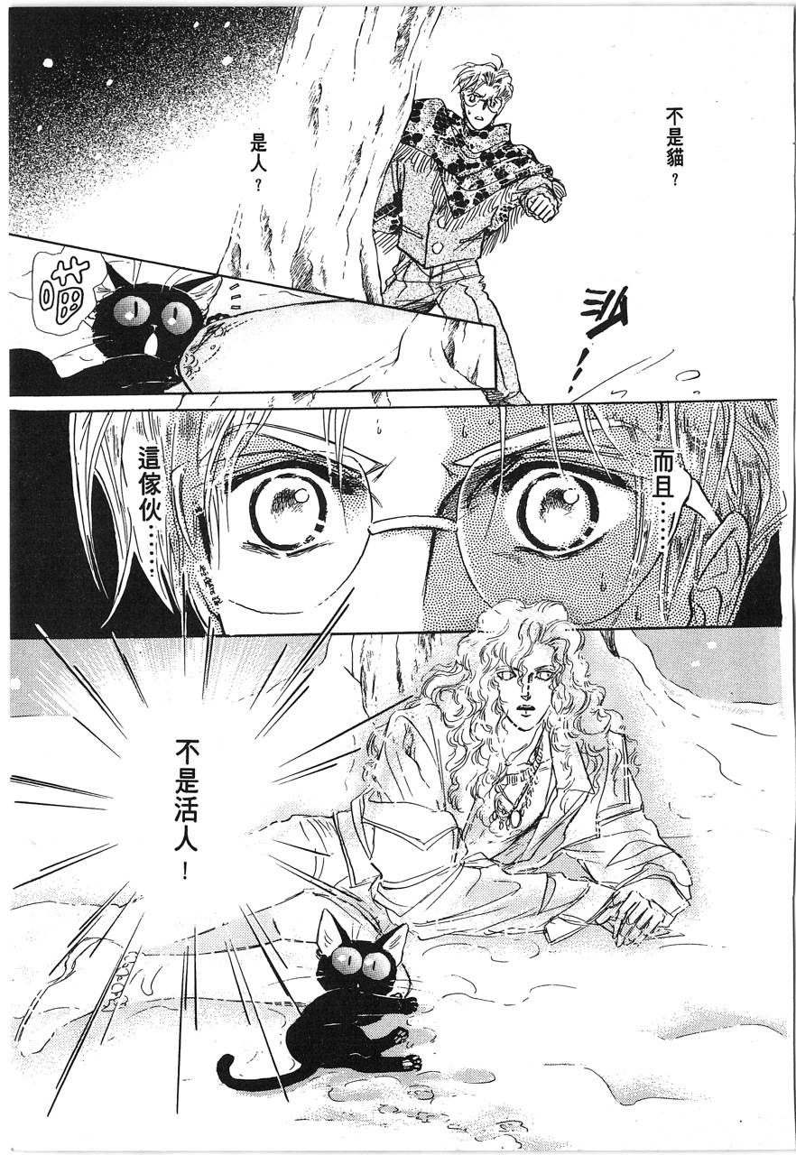 灵猫夜话物语韩漫全集-第01卷无删减无遮挡章节图片 