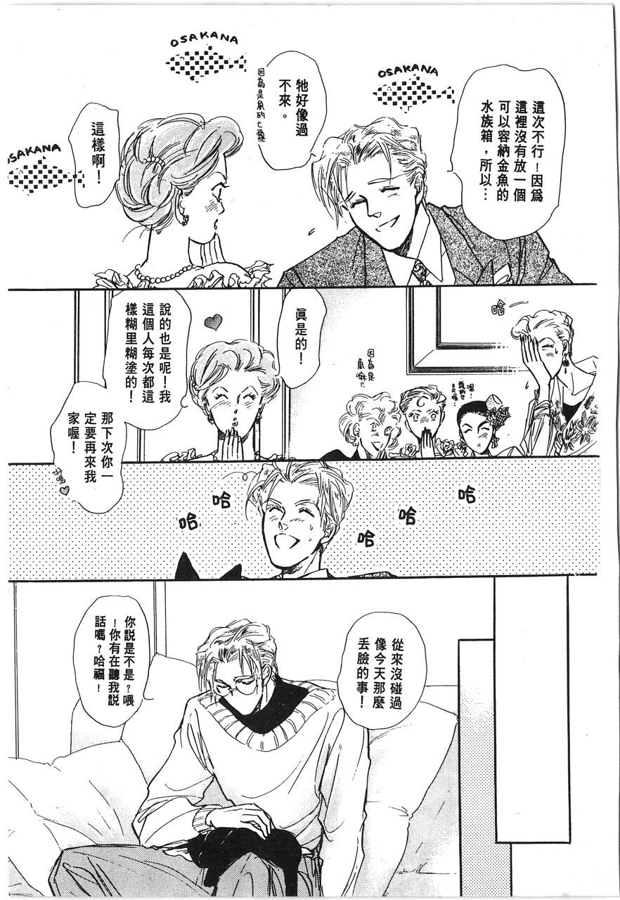 灵猫夜话物语韩漫全集-第01卷无删减无遮挡章节图片 