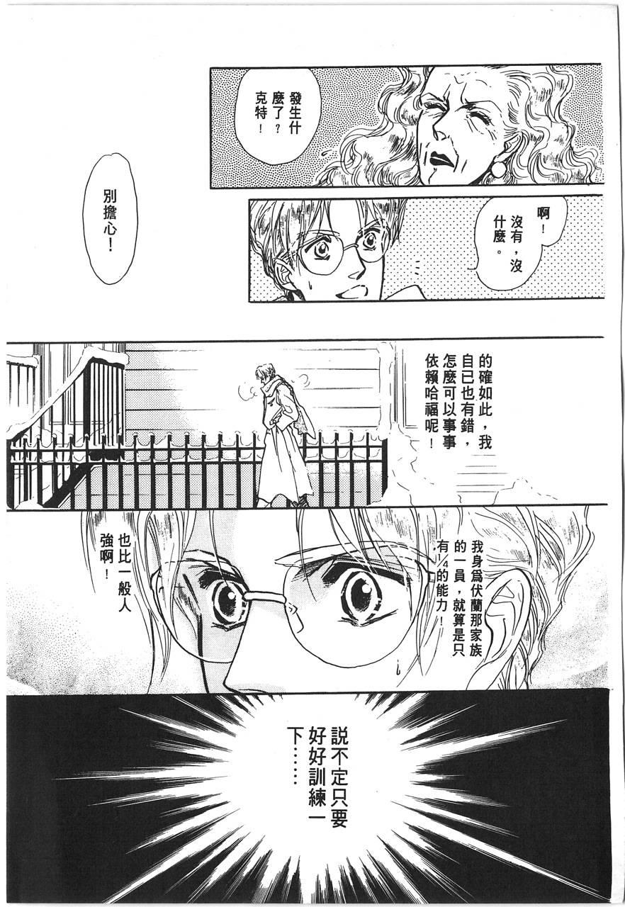 灵猫夜话物语韩漫全集-第01卷无删减无遮挡章节图片 