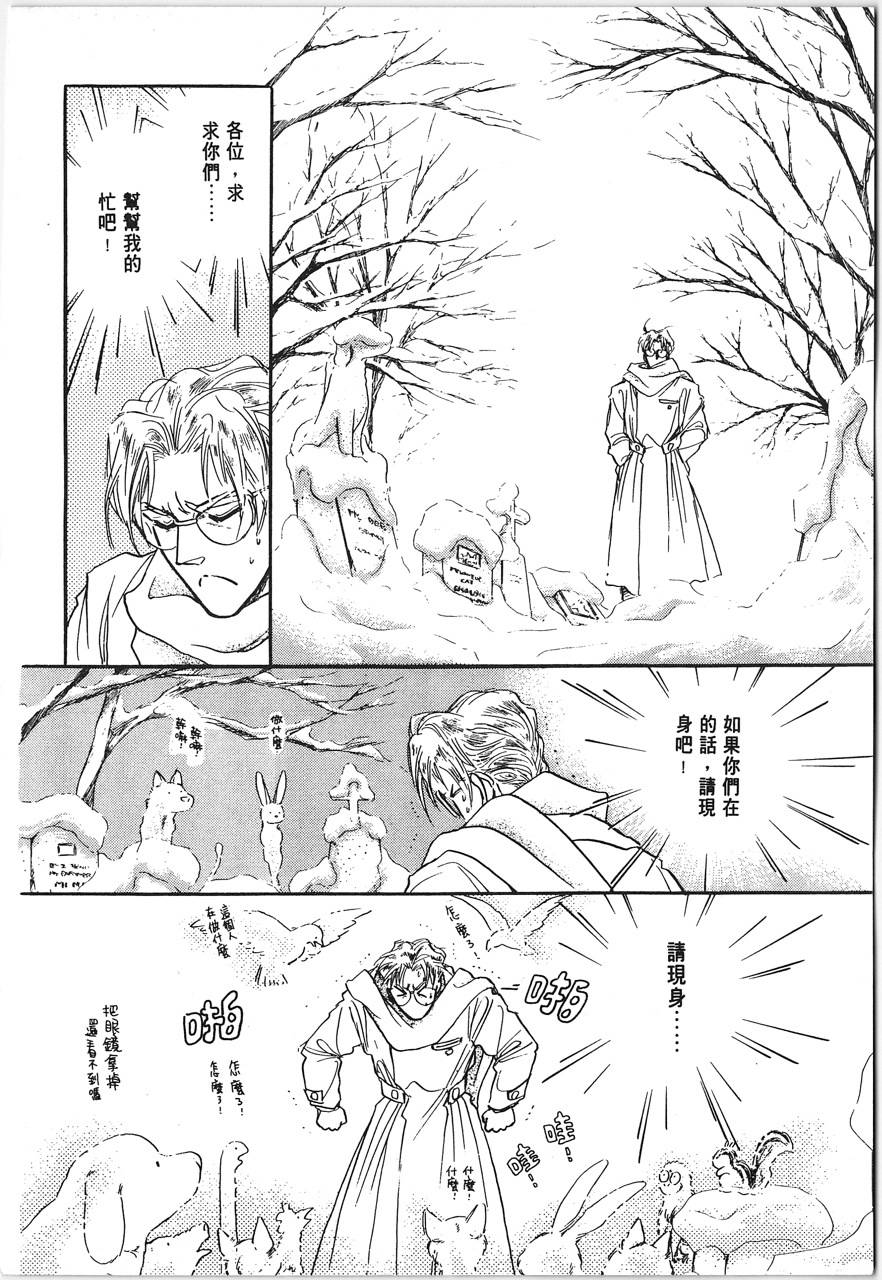 灵猫夜话物语韩漫全集-第01卷无删减无遮挡章节图片 