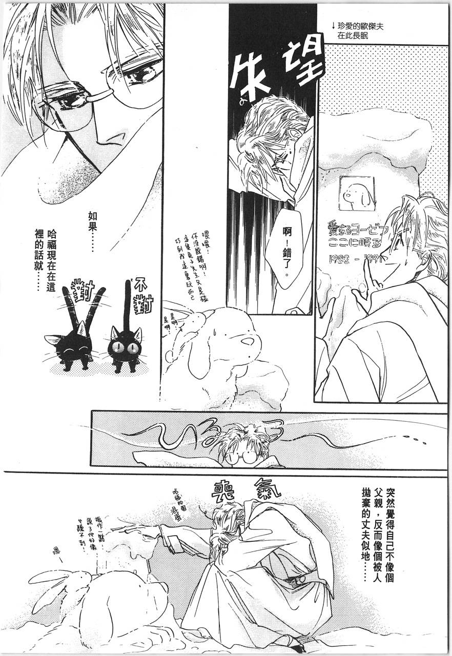 灵猫夜话物语韩漫全集-第01卷无删减无遮挡章节图片 