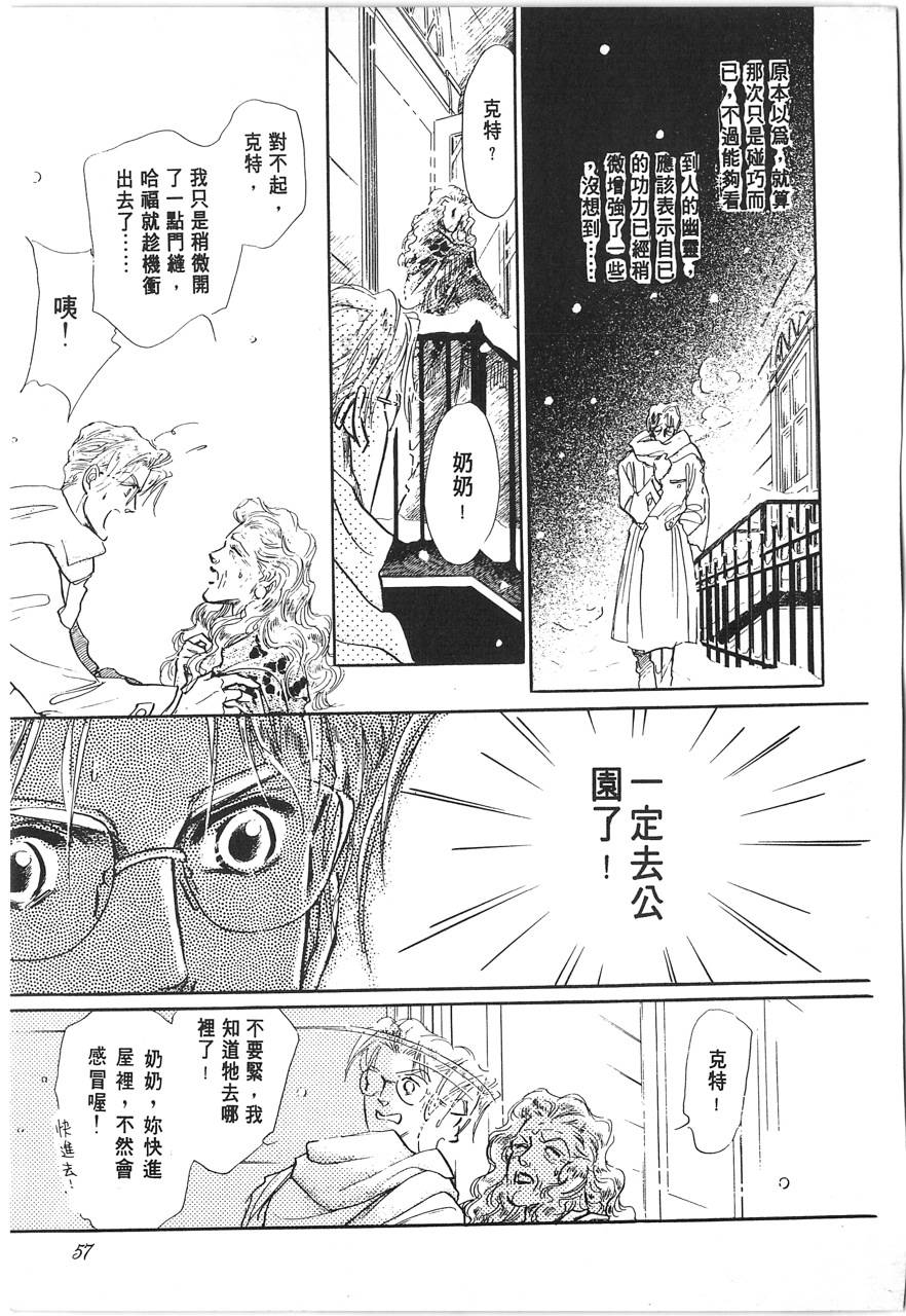 灵猫夜话物语韩漫全集-第01卷无删减无遮挡章节图片 
