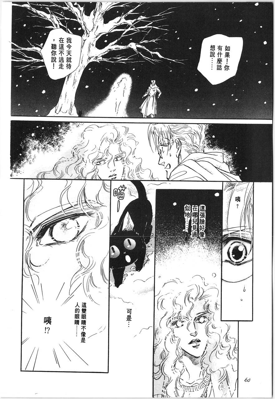 灵猫夜话物语韩漫全集-第01卷无删减无遮挡章节图片 