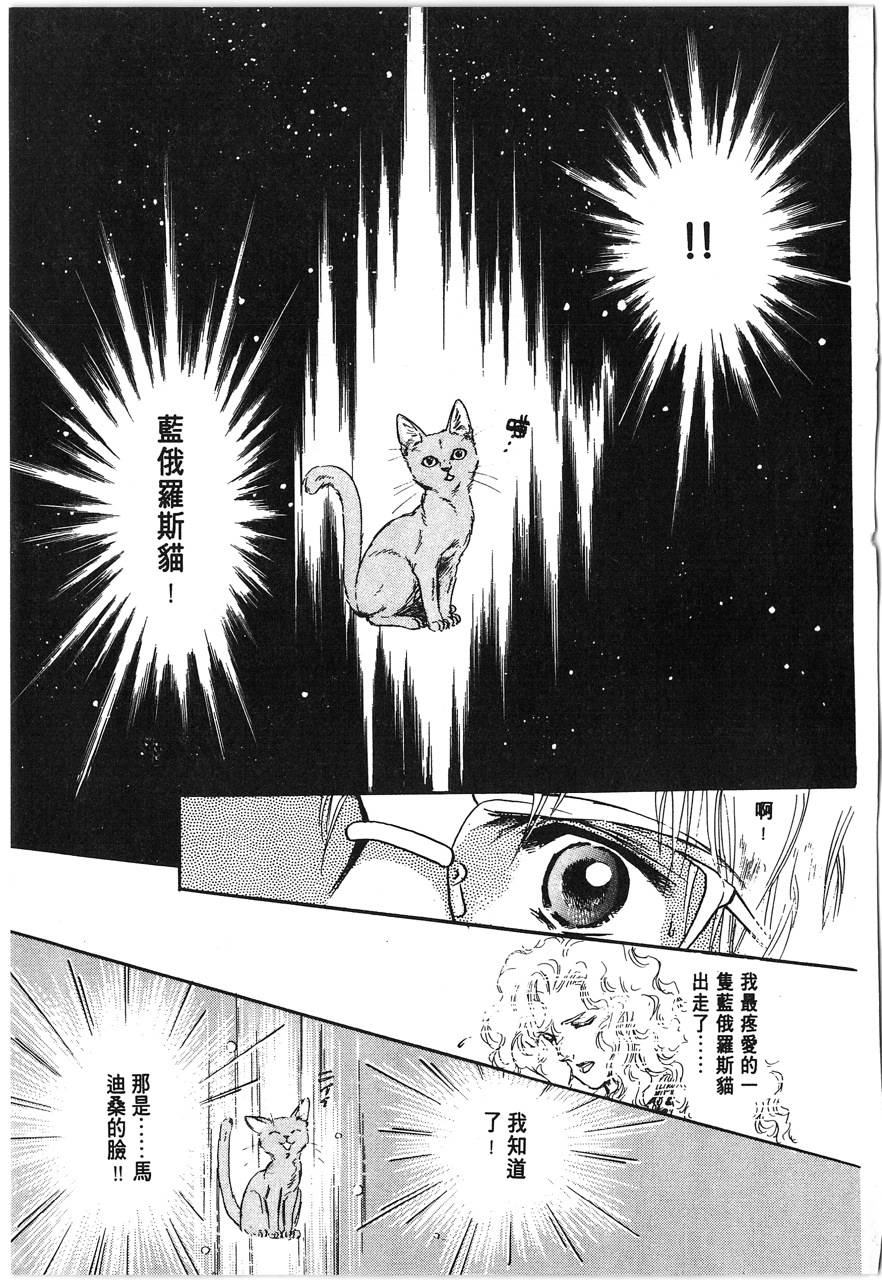 灵猫夜话物语韩漫全集-第01卷无删减无遮挡章节图片 