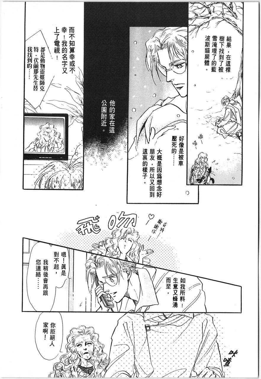 灵猫夜话物语韩漫全集-第01卷无删减无遮挡章节图片 