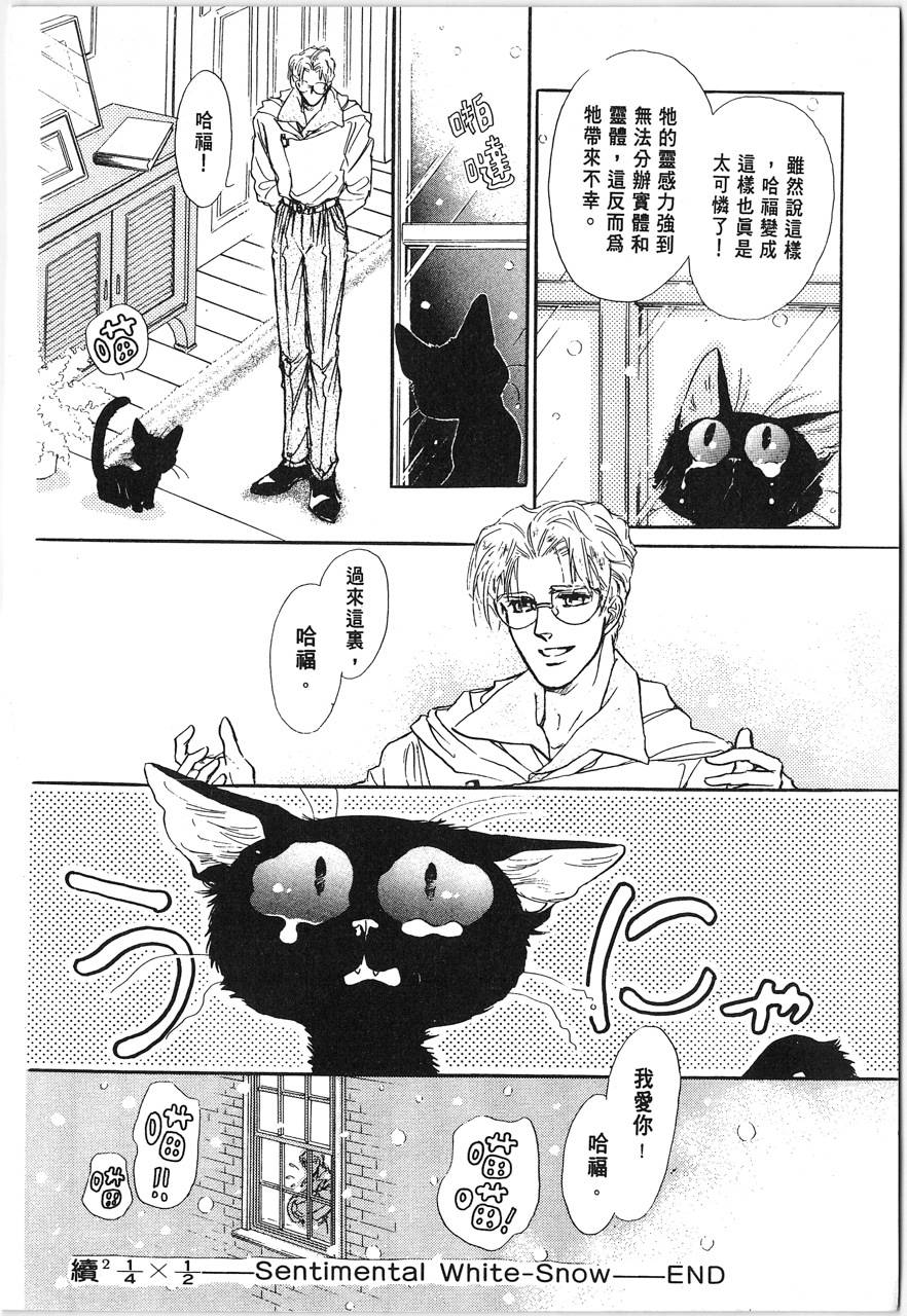 灵猫夜话物语韩漫全集-第01卷无删减无遮挡章节图片 