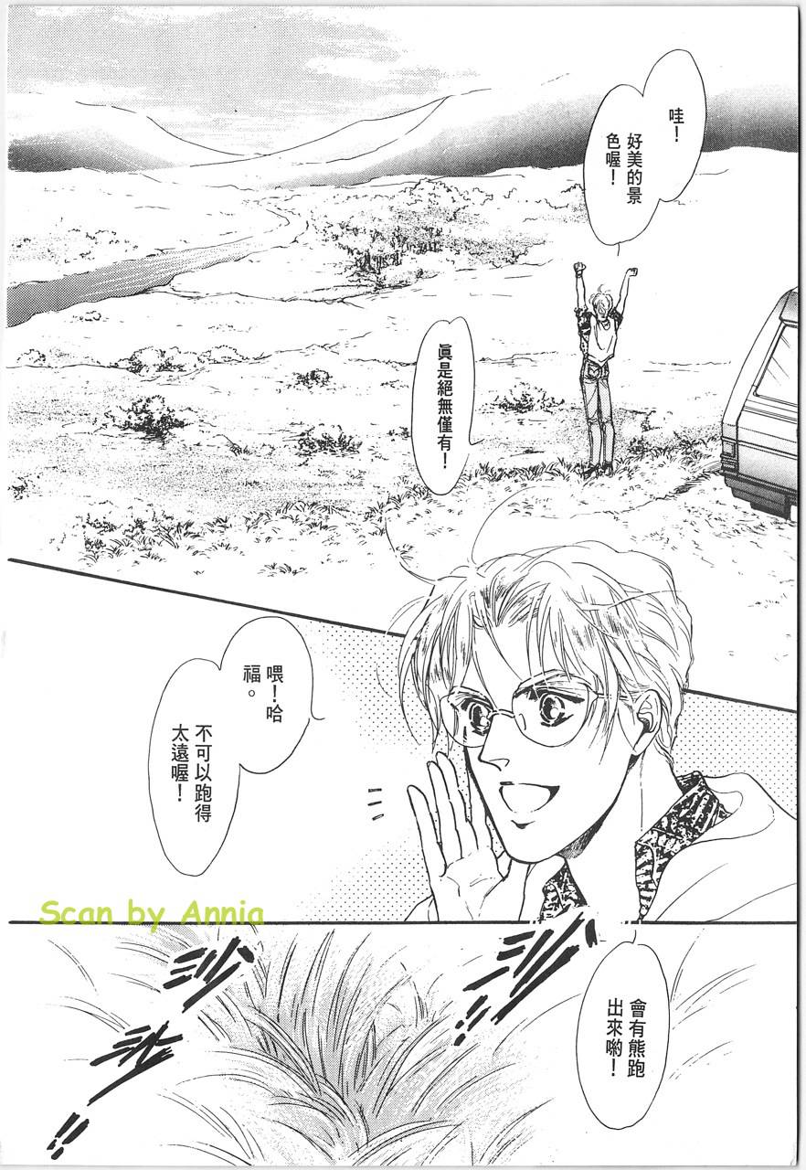 灵猫夜话物语韩漫全集-第01卷无删减无遮挡章节图片 