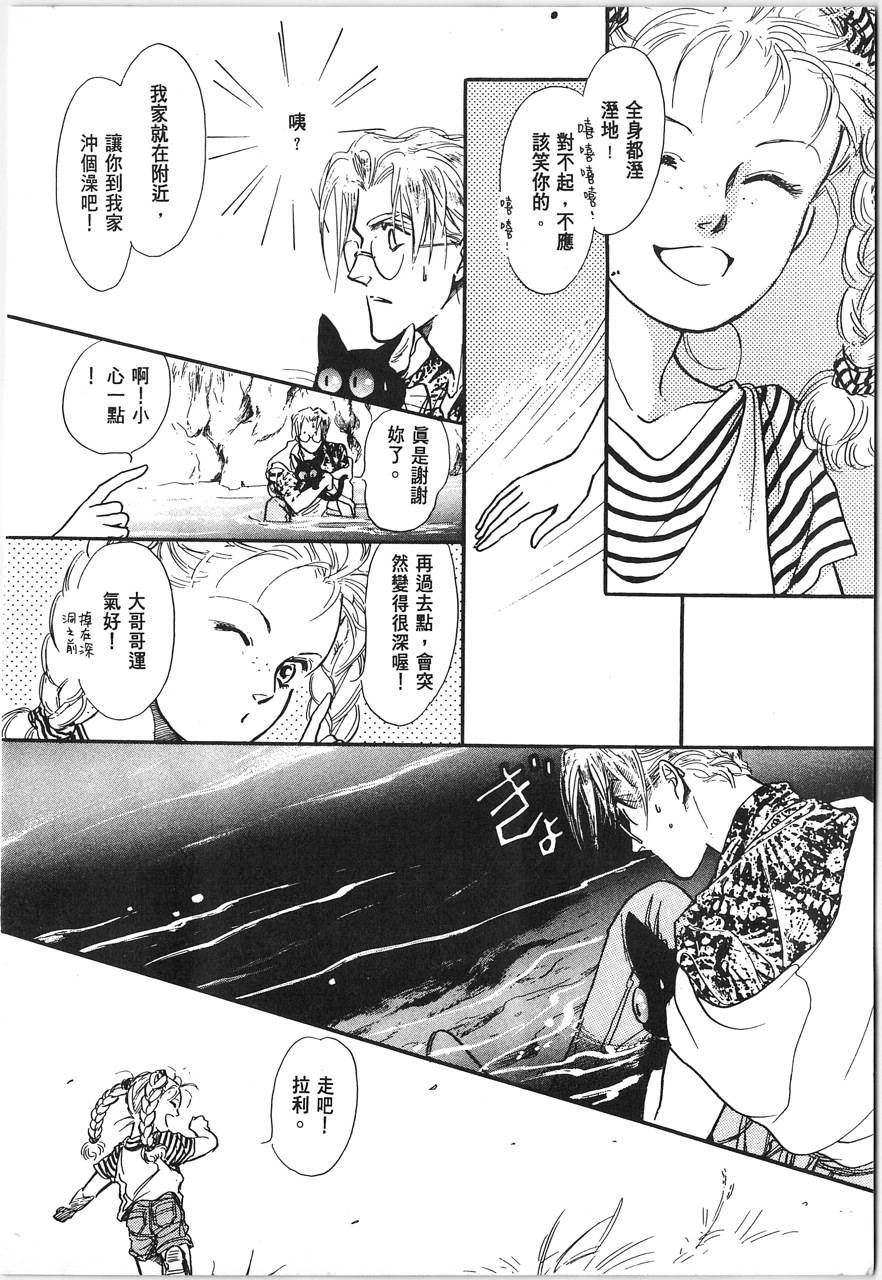 灵猫夜话物语韩漫全集-第01卷无删减无遮挡章节图片 