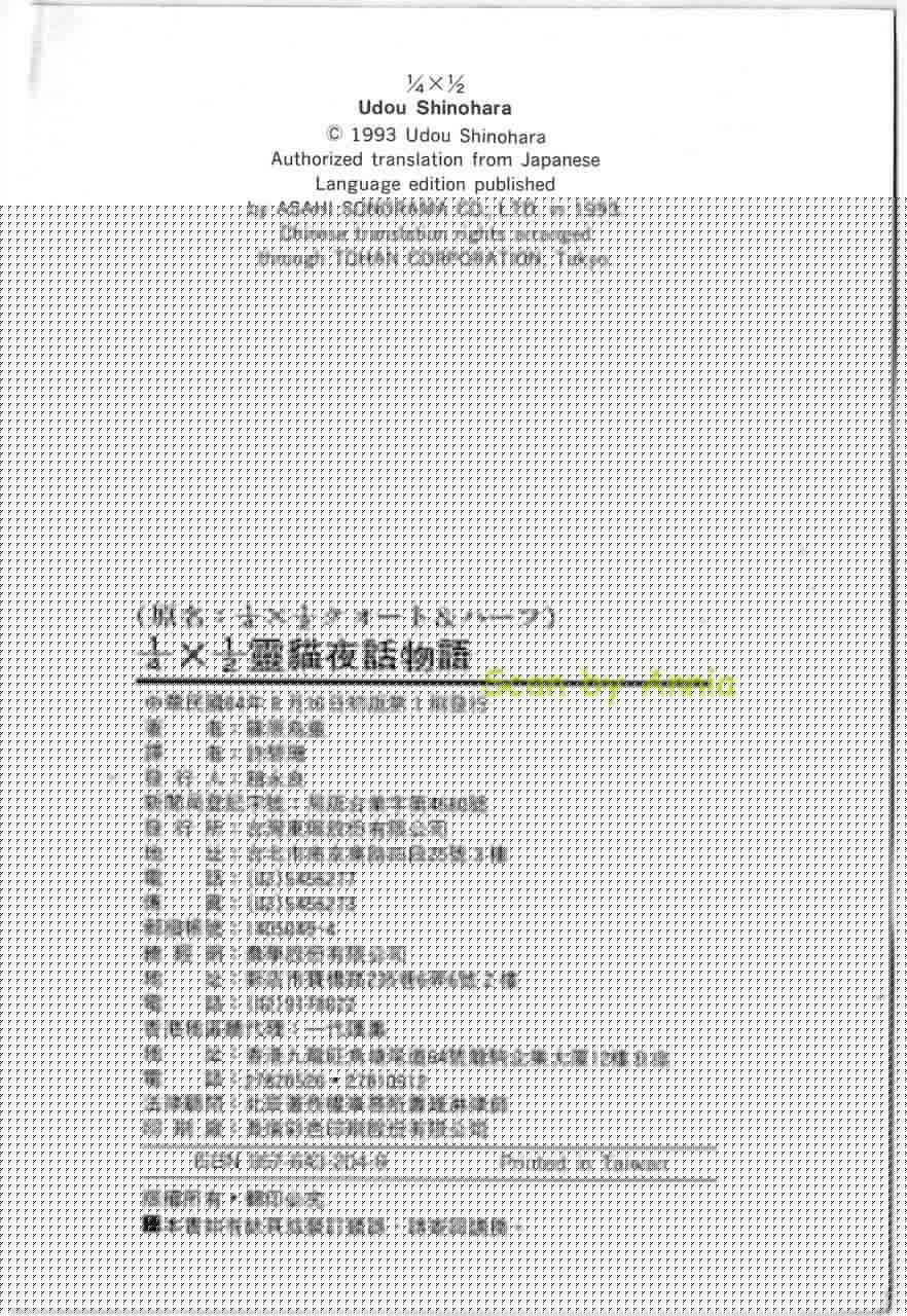 灵猫夜话物语韩漫全集-第01卷无删减无遮挡章节图片 