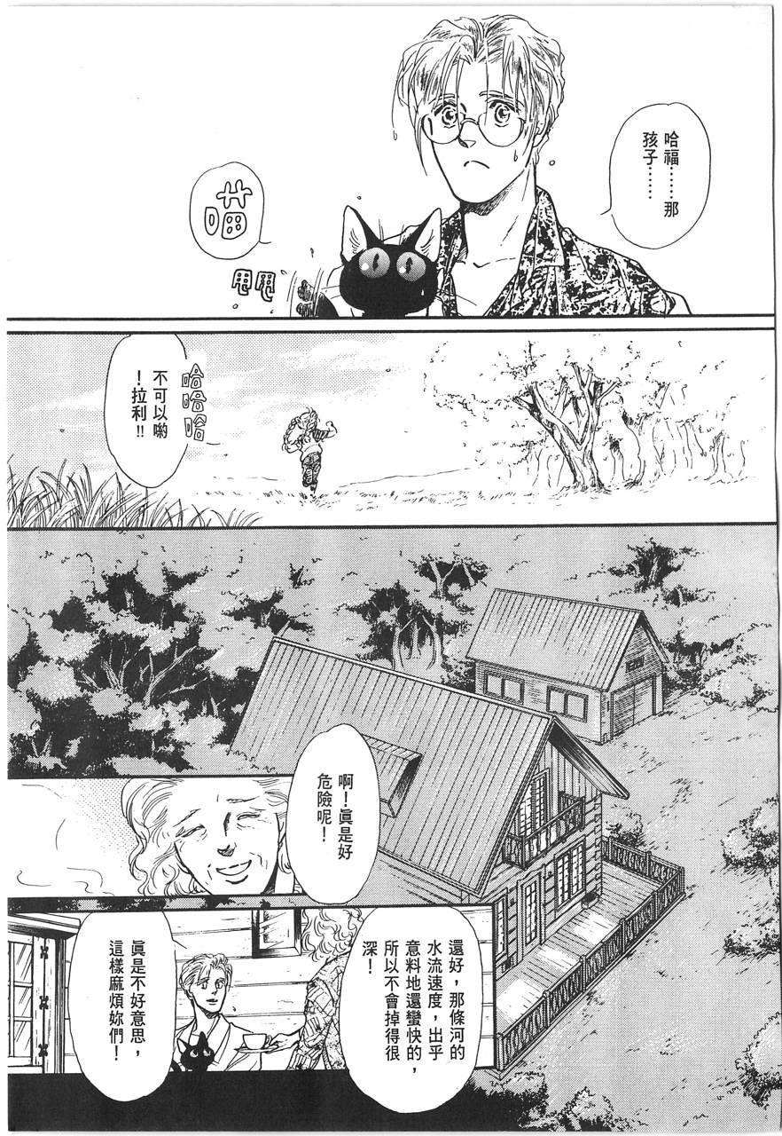 灵猫夜话物语韩漫全集-第01卷无删减无遮挡章节图片 
