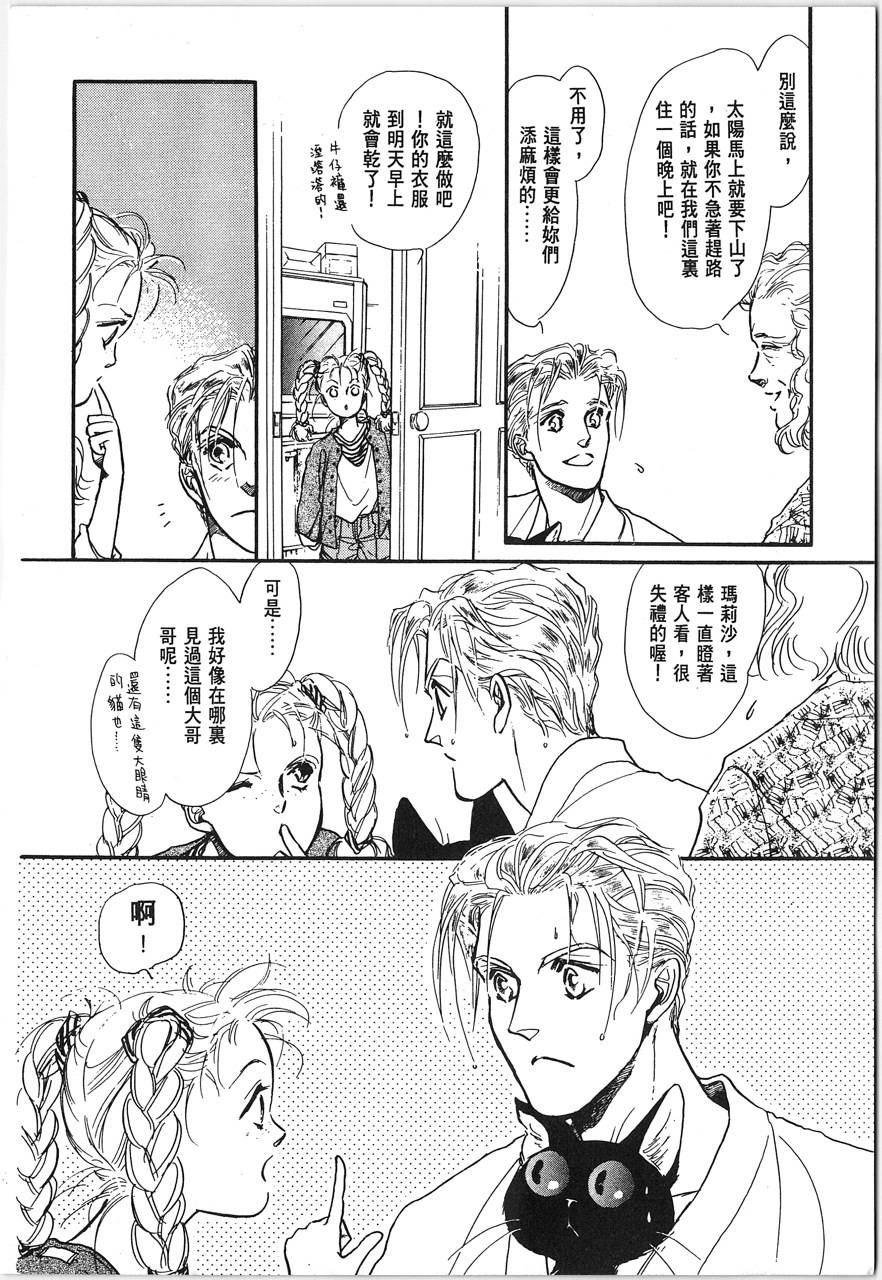 灵猫夜话物语韩漫全集-第01卷无删减无遮挡章节图片 