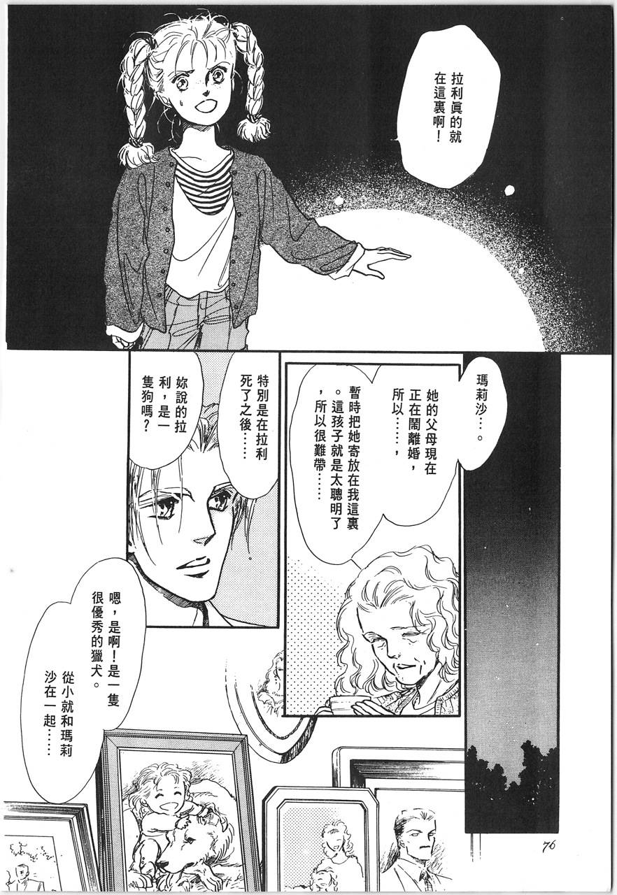 灵猫夜话物语韩漫全集-第01卷无删减无遮挡章节图片 