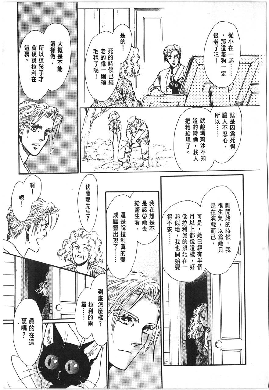 灵猫夜话物语韩漫全集-第01卷无删减无遮挡章节图片 
