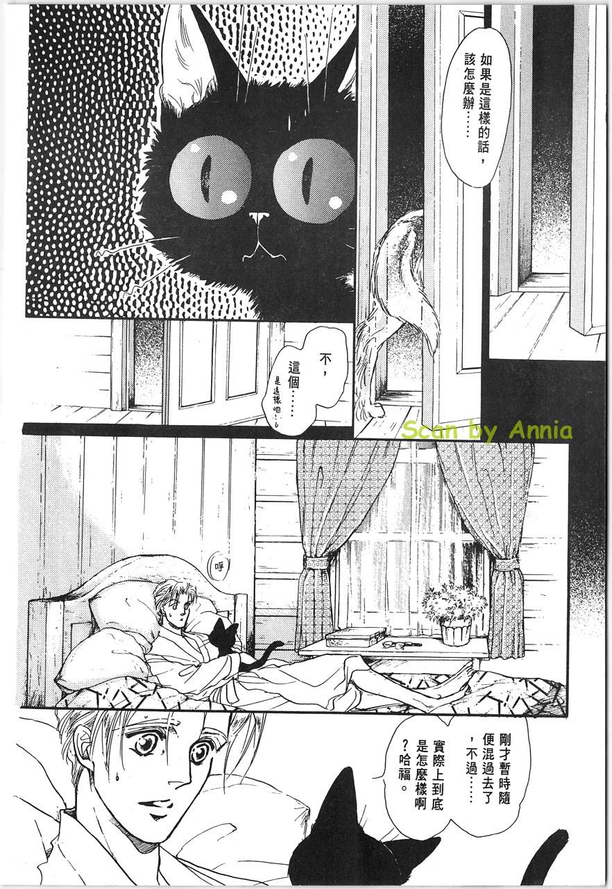 灵猫夜话物语韩漫全集-第01卷无删减无遮挡章节图片 