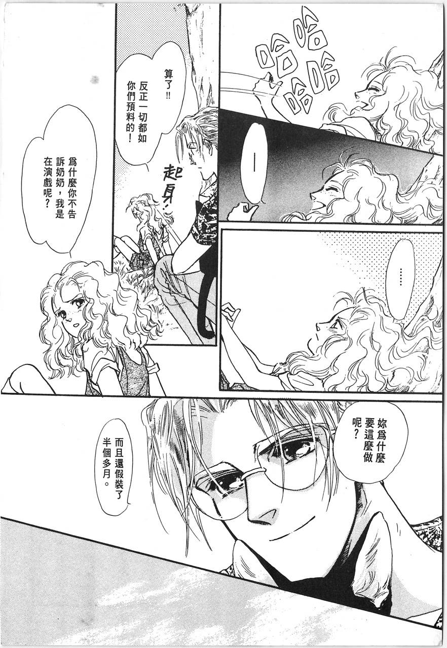 灵猫夜话物语韩漫全集-第01卷无删减无遮挡章节图片 