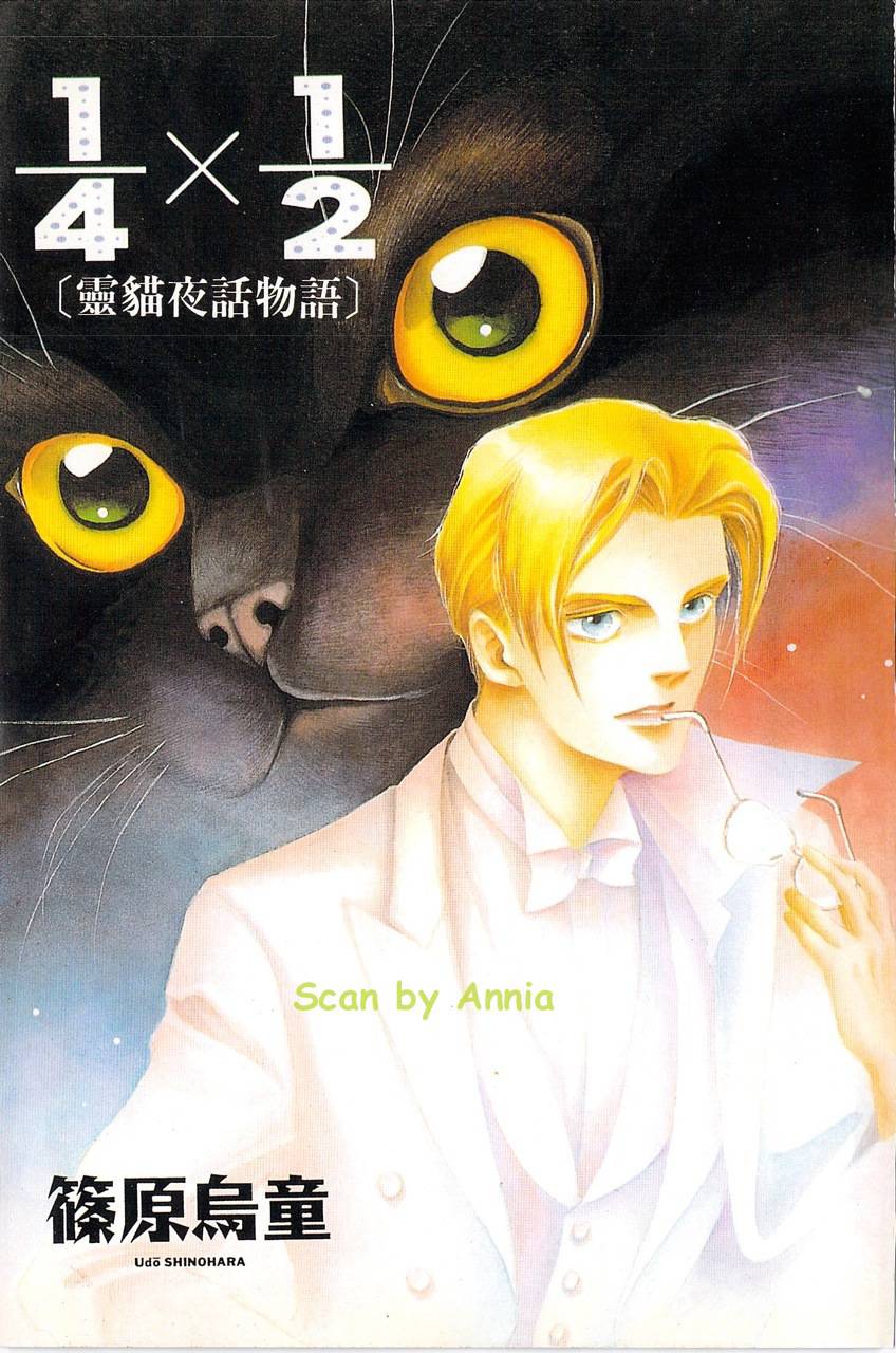 灵猫夜话物语韩漫全集-第01卷无删减无遮挡章节图片 