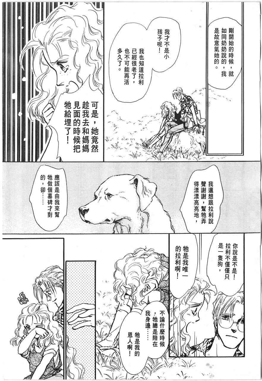 灵猫夜话物语韩漫全集-第01卷无删减无遮挡章节图片 