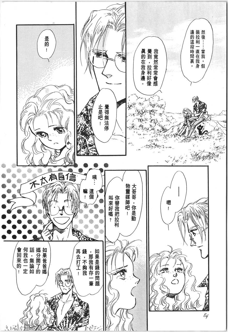灵猫夜话物语韩漫全集-第01卷无删减无遮挡章节图片 