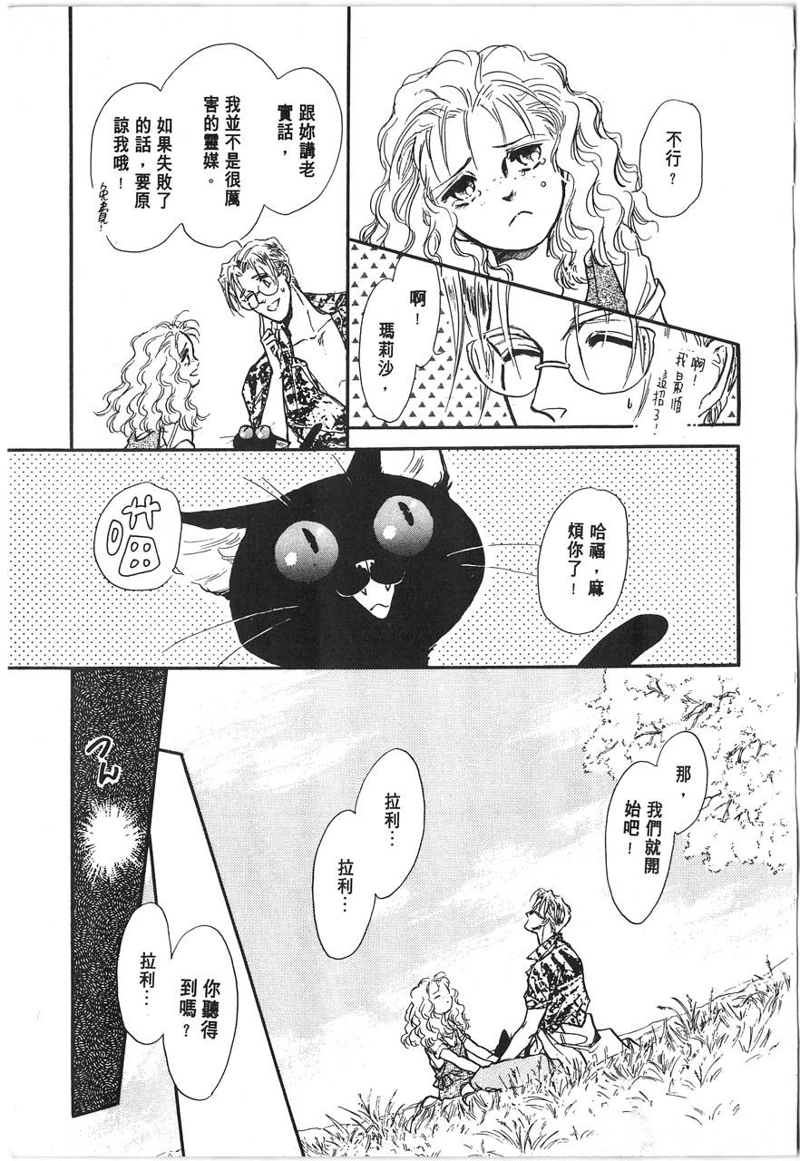 灵猫夜话物语韩漫全集-第01卷无删减无遮挡章节图片 