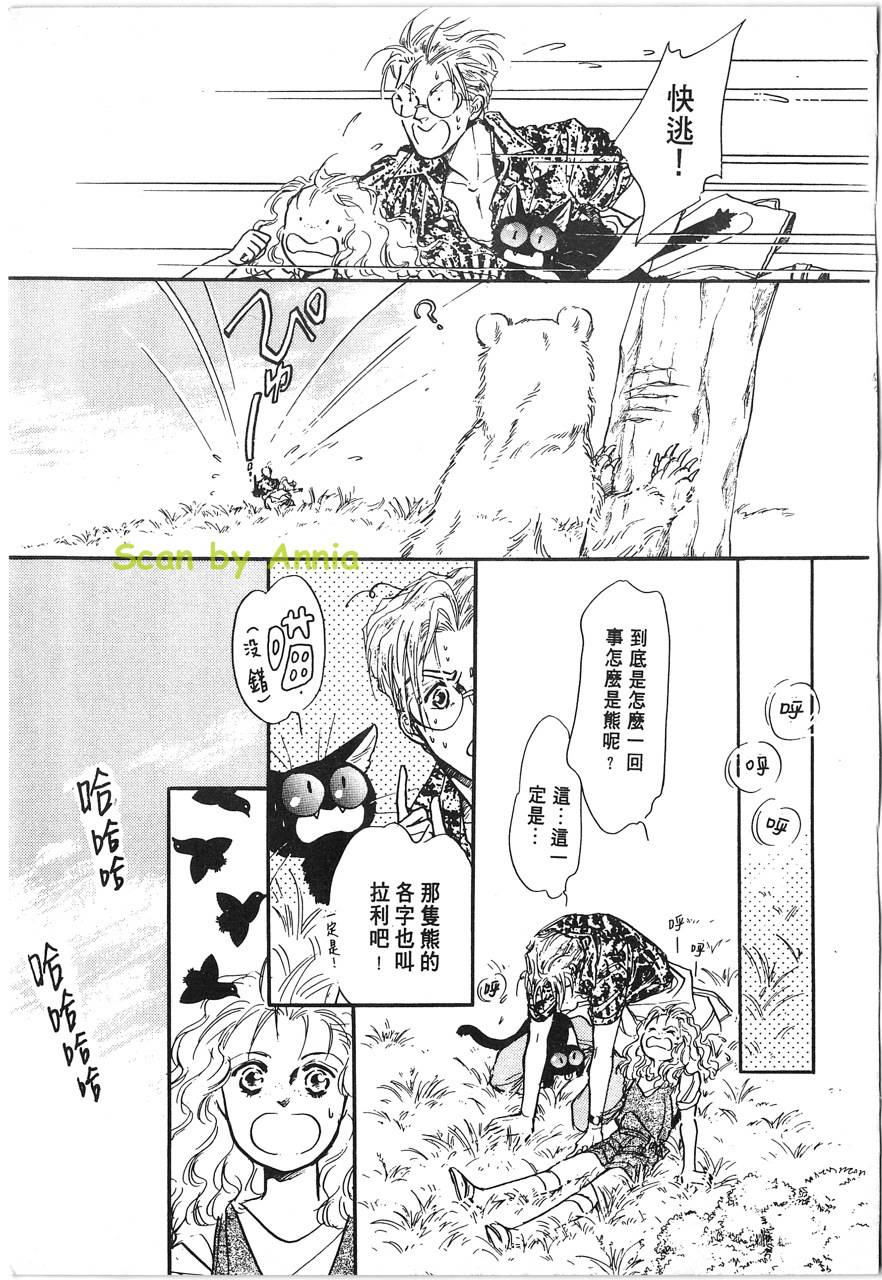 灵猫夜话物语韩漫全集-第01卷无删减无遮挡章节图片 