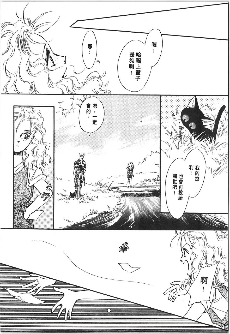 灵猫夜话物语韩漫全集-第01卷无删减无遮挡章节图片 