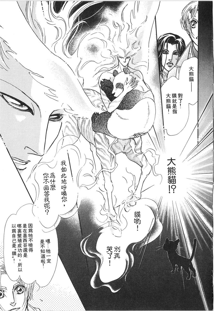 灵猫夜话物语韩漫全集-第02卷无删减无遮挡章节图片 