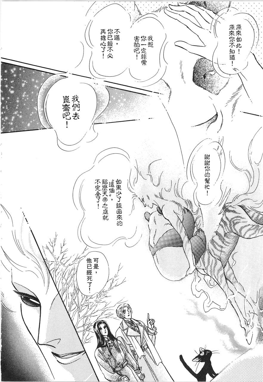 灵猫夜话物语韩漫全集-第02卷无删减无遮挡章节图片 