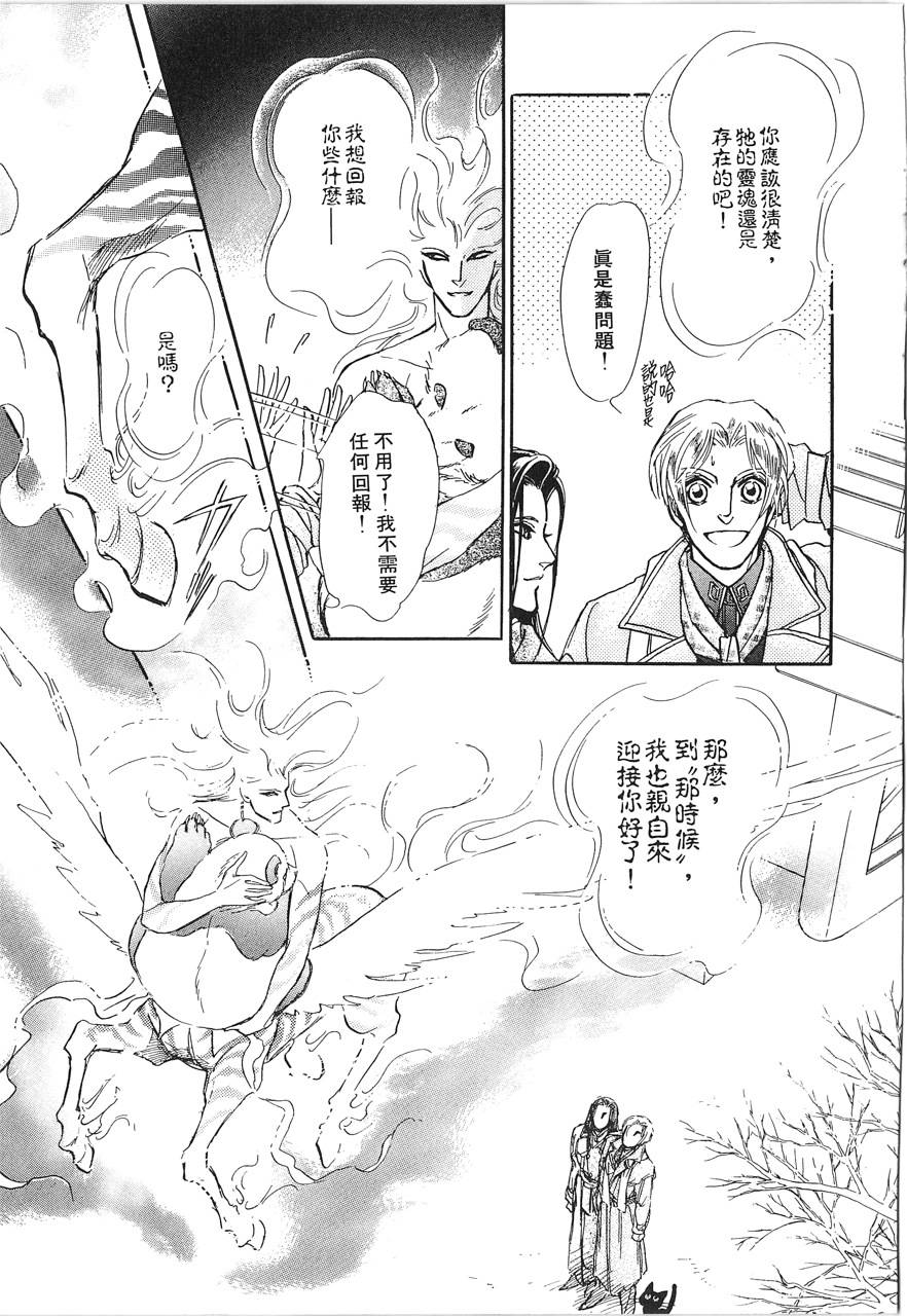 灵猫夜话物语韩漫全集-第02卷无删减无遮挡章节图片 