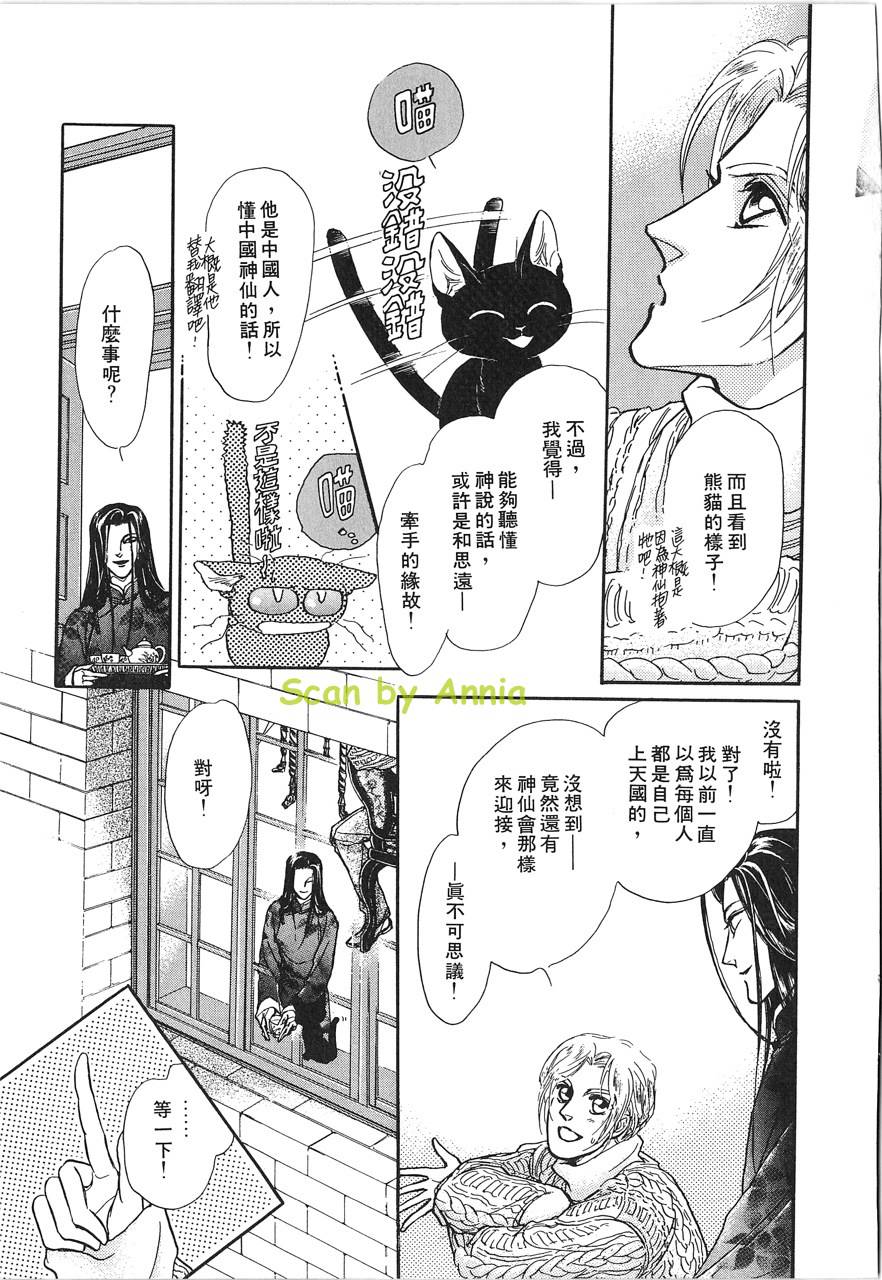 灵猫夜话物语韩漫全集-第02卷无删减无遮挡章节图片 