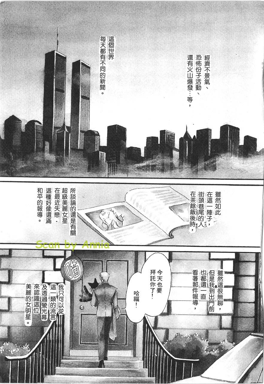 灵猫夜话物语韩漫全集-第02卷无删减无遮挡章节图片 