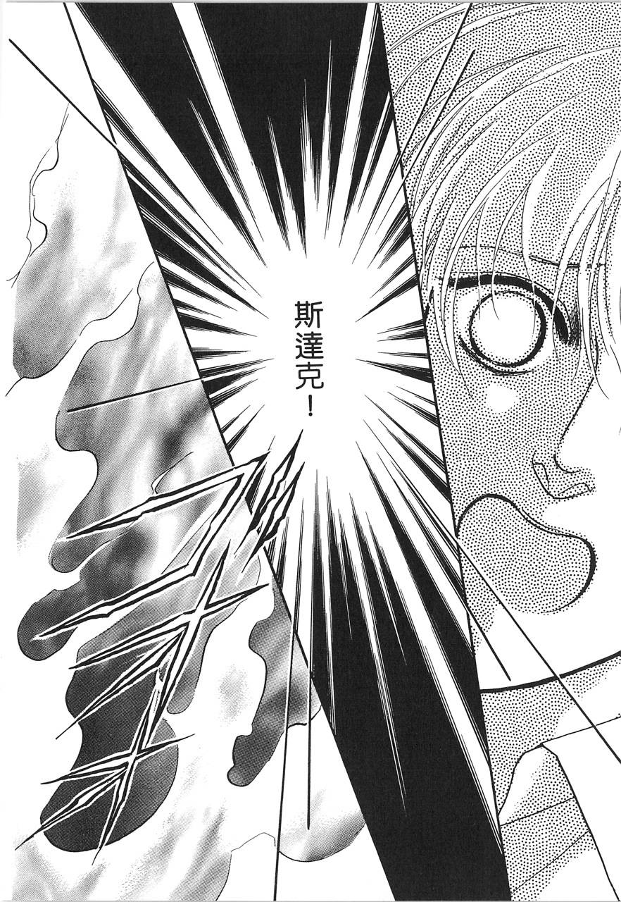 灵猫夜话物语韩漫全集-第02卷无删减无遮挡章节图片 
