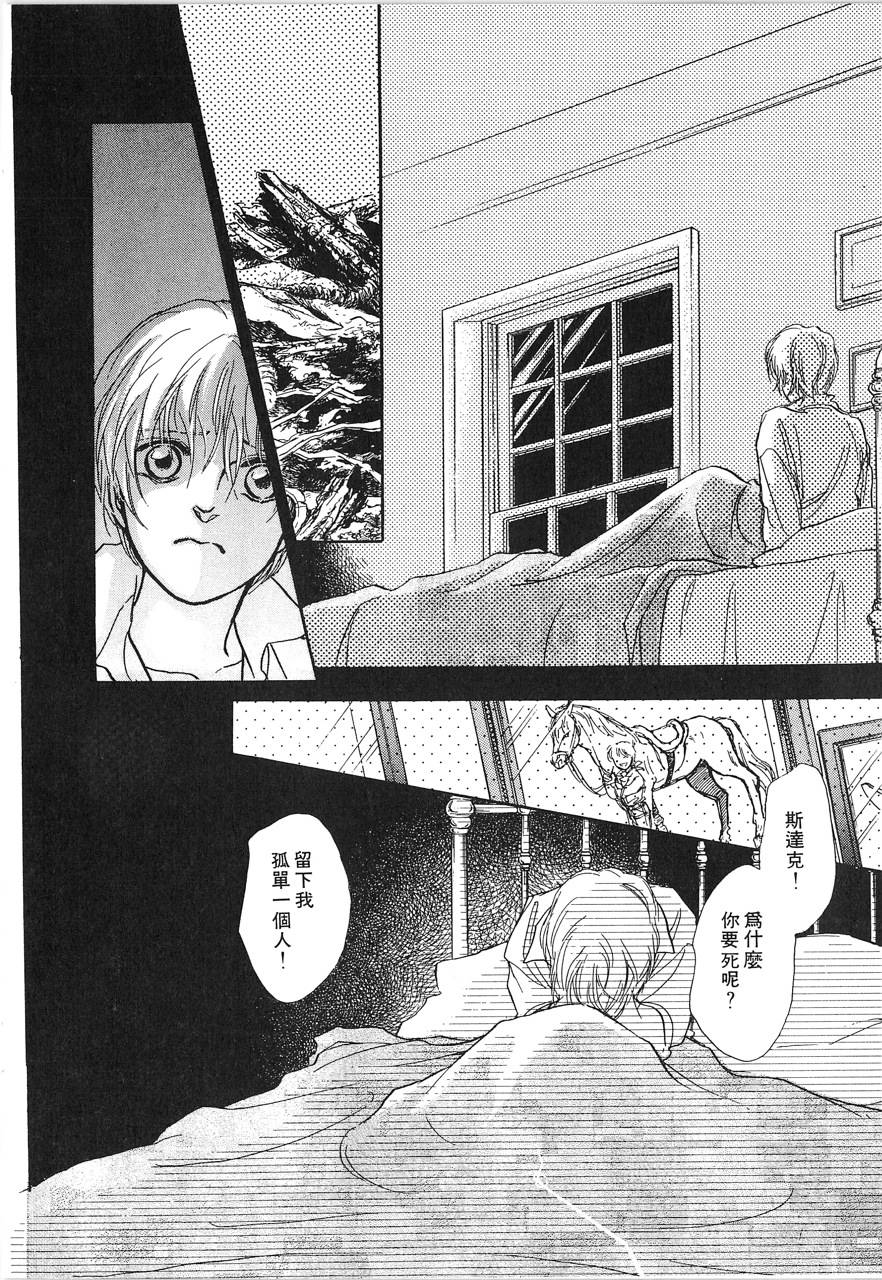 灵猫夜话物语韩漫全集-第02卷无删减无遮挡章节图片 