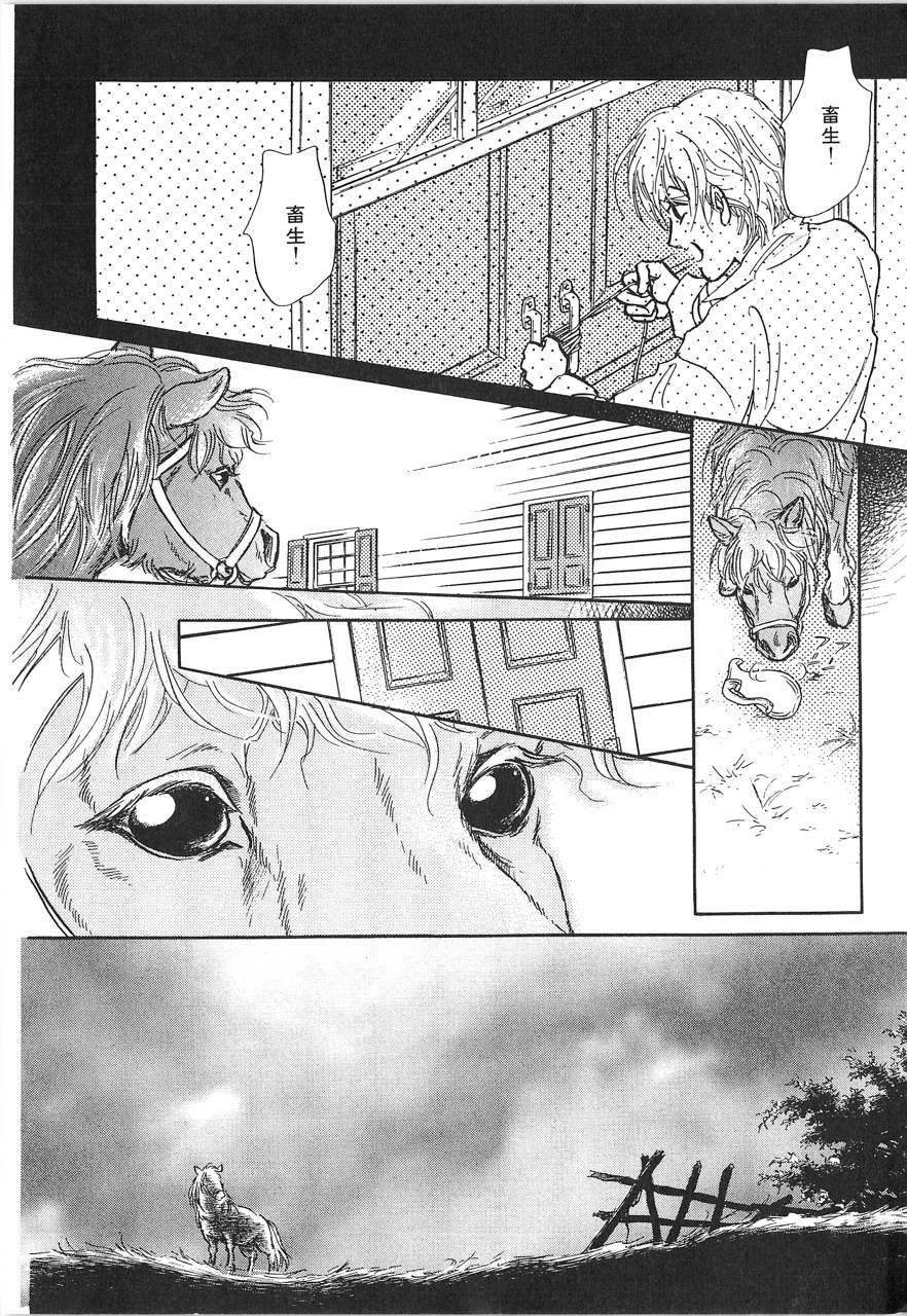灵猫夜话物语韩漫全集-第02卷无删减无遮挡章节图片 