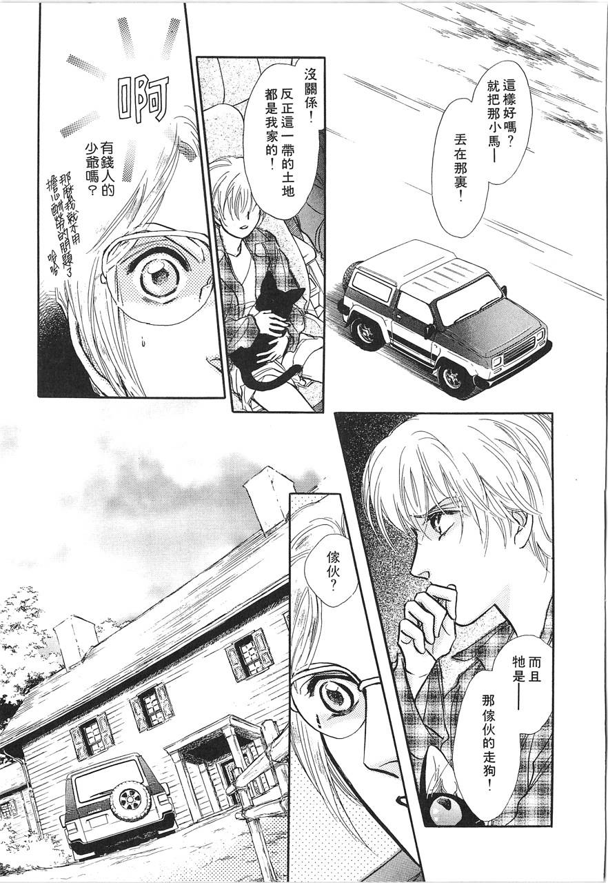 灵猫夜话物语韩漫全集-第02卷无删减无遮挡章节图片 