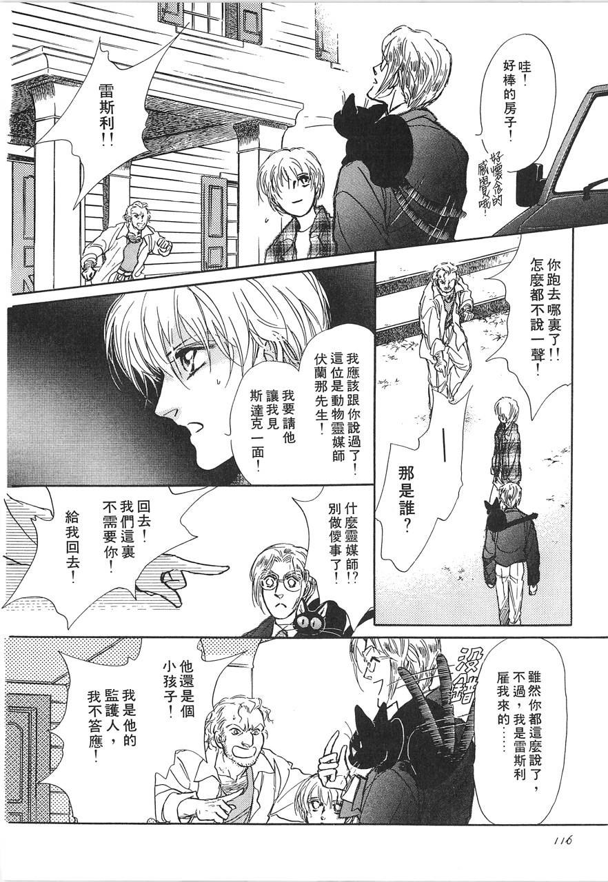 灵猫夜话物语韩漫全集-第02卷无删减无遮挡章节图片 