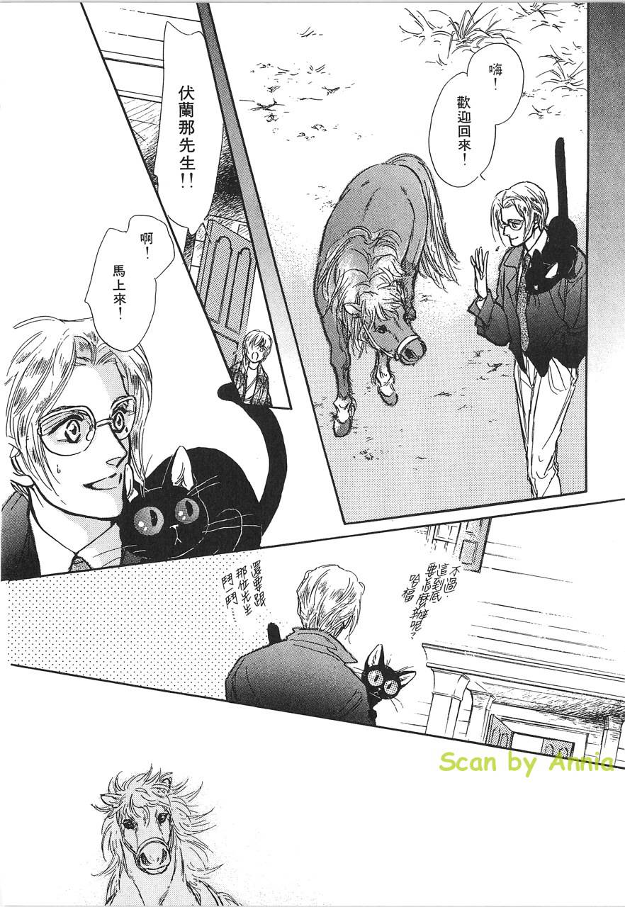 灵猫夜话物语韩漫全集-第02卷无删减无遮挡章节图片 