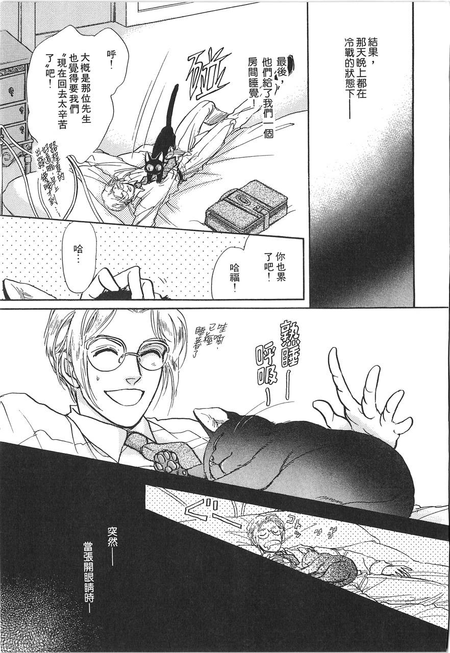 灵猫夜话物语韩漫全集-第02卷无删减无遮挡章节图片 