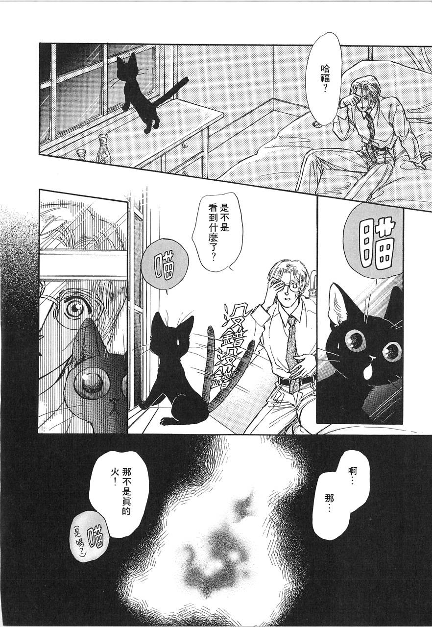 灵猫夜话物语韩漫全集-第02卷无删减无遮挡章节图片 