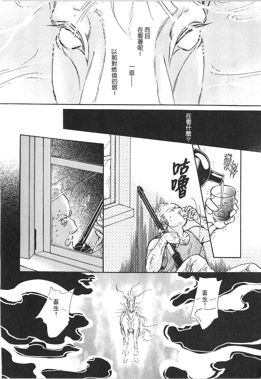 灵猫夜话物语韩漫全集-第02卷无删减无遮挡章节图片 