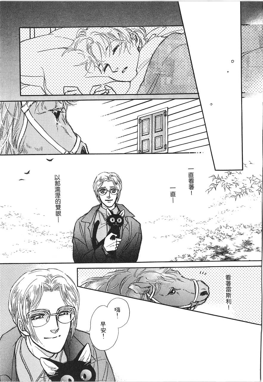 灵猫夜话物语韩漫全集-第02卷无删减无遮挡章节图片 