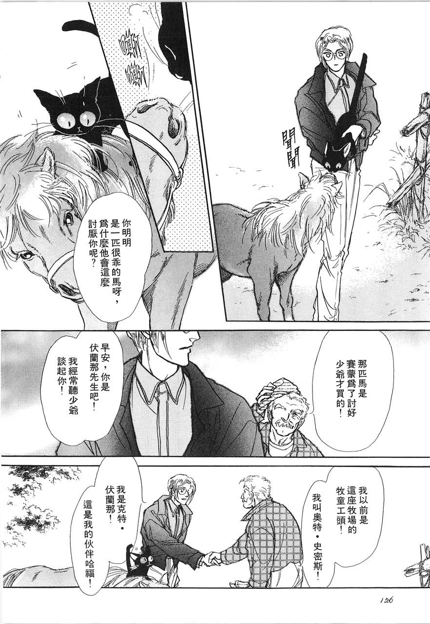 灵猫夜话物语韩漫全集-第02卷无删减无遮挡章节图片 